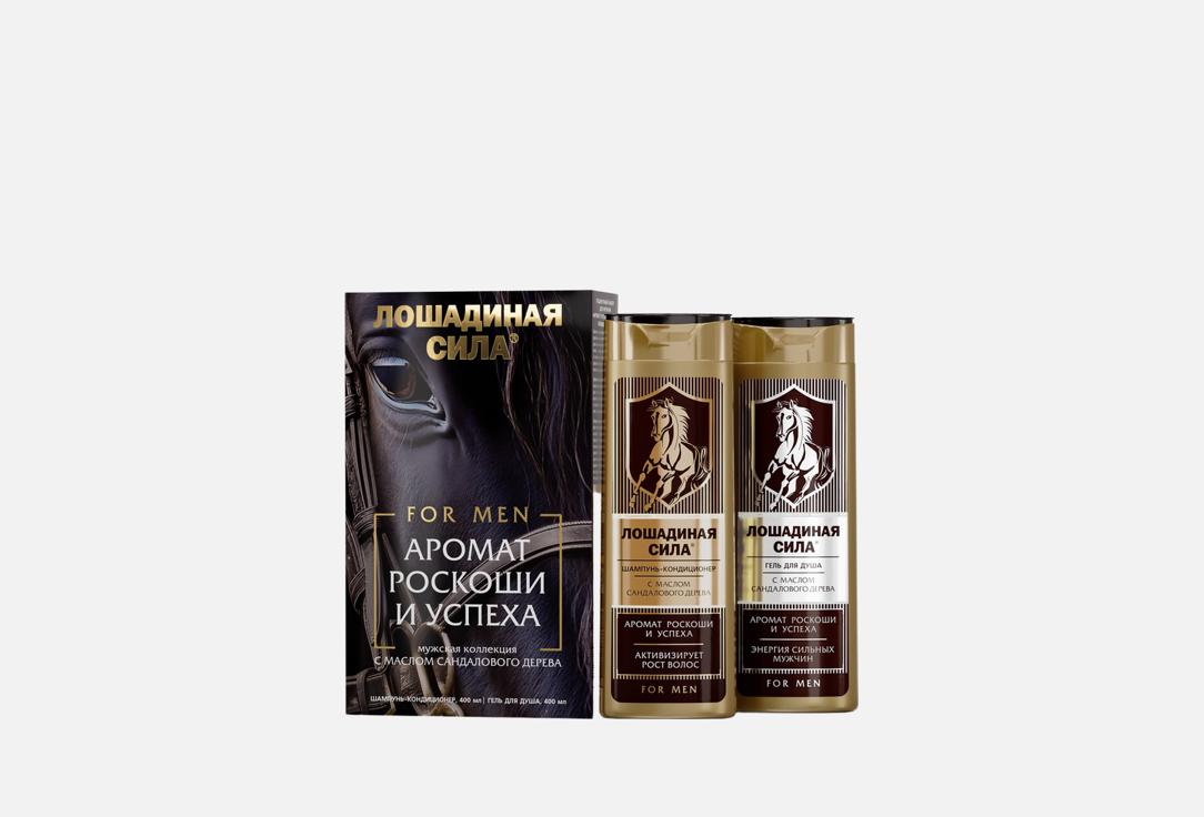 Изображение товара Набор для мужчин Лошадиная сила Аромат роскоши и успеха