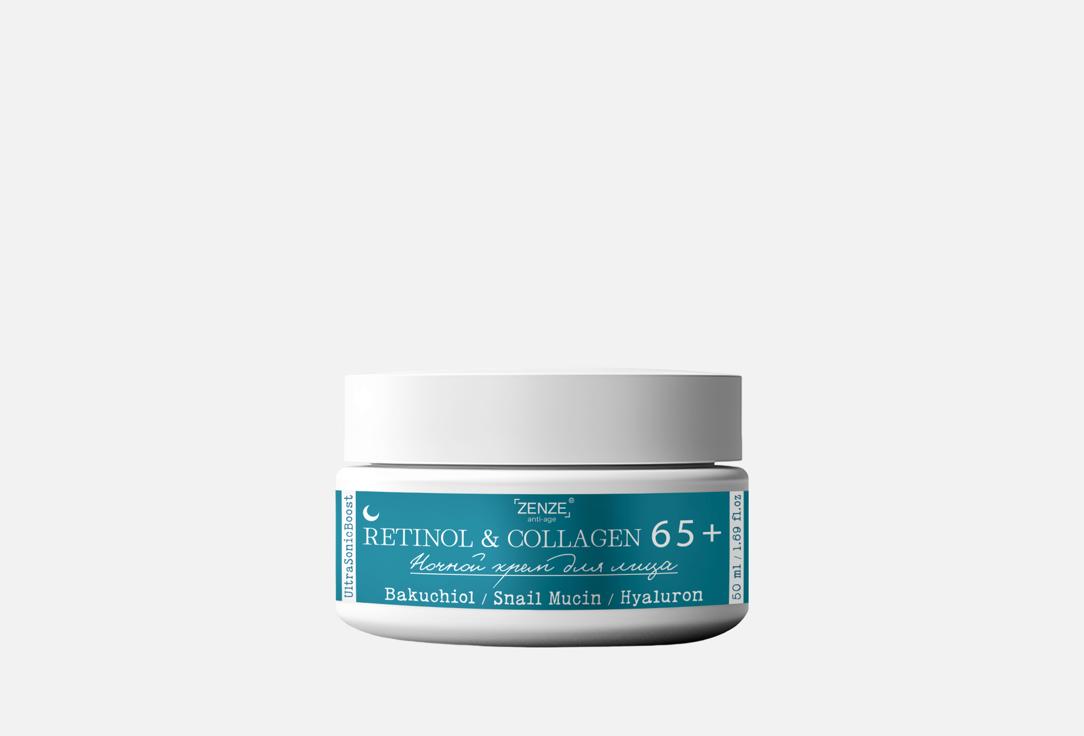 

Антивозрастной крем для лица 65+ ZENZE, Retinol & Collagen 50 мл