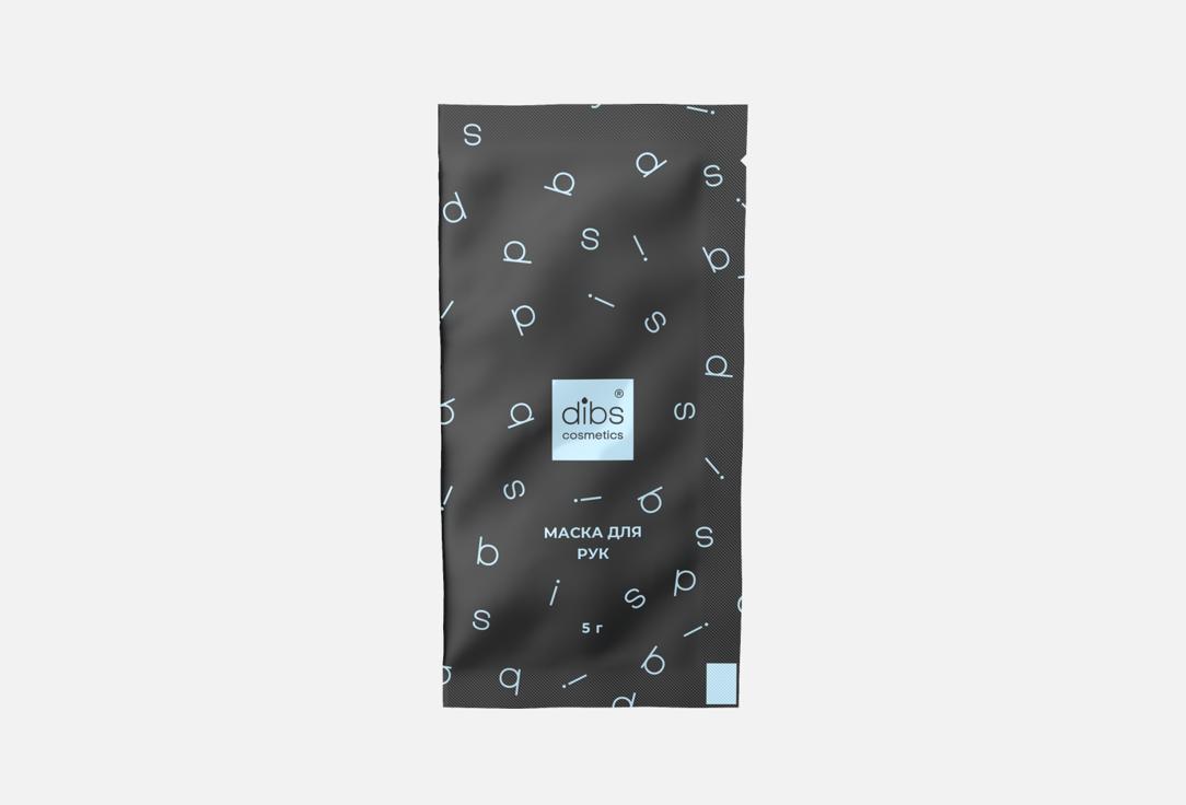 Маска для рук DIBS Hand mask 5 г