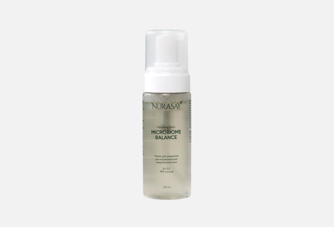 

Пенка для лица NURASAY, Cleansing foam microbiome balance 150 мл