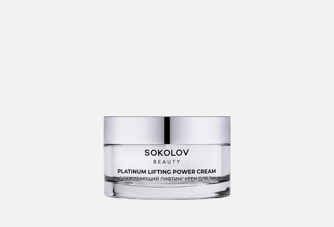 Изображение товара Крем-лифтинг для лица SOKOLOV Platinum lifting power