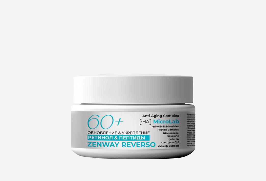 Изображение товара Антивозрастной крем для лица 60+ Zenway with retinol and peptides