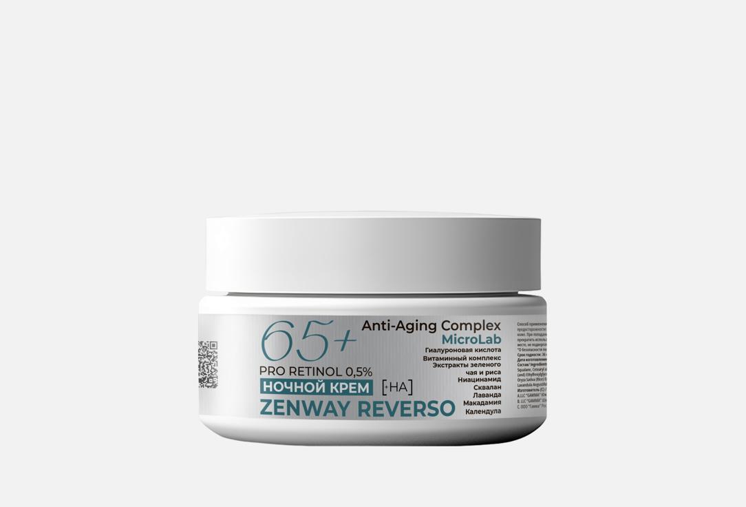 Изображение товара Антивозрастной крем для лица 65+ Zenway Pro retinol 0,5% ночной уход для зрелой кожи