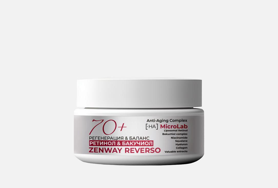 Изображение товара Увлажняющий крем для лица 70+ Zenway with Retinol and Bakuchiol