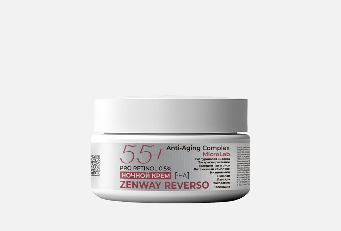 Изображение товара Антивозрастной крем для лица 55+ Zenway Pro retinol 0,5%