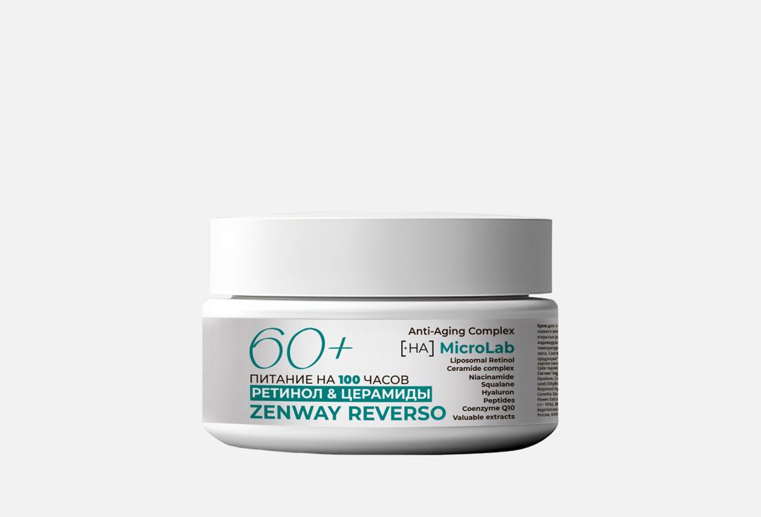 Изображение товара Питательный крем для лица 60+ Zenway with retinol and ceramides