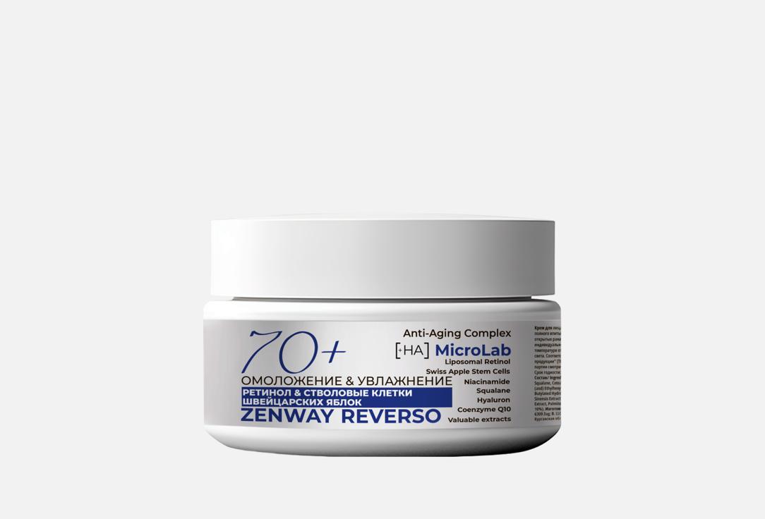 Изображение товара Увлажняющий крем для лица 70+ Zenway retinol & hyaluronic acid