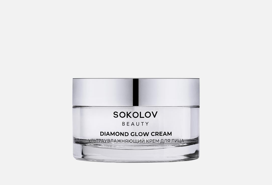 Ультраувлажняющий крем для лица SOKOLOV Diamond Glow 50 мл