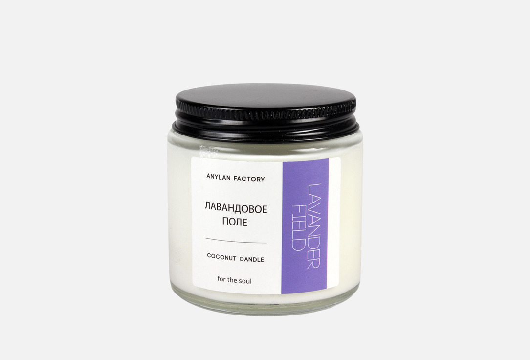 Изображение товара Свеча ароматическая Anylan factory Лавандовое поле