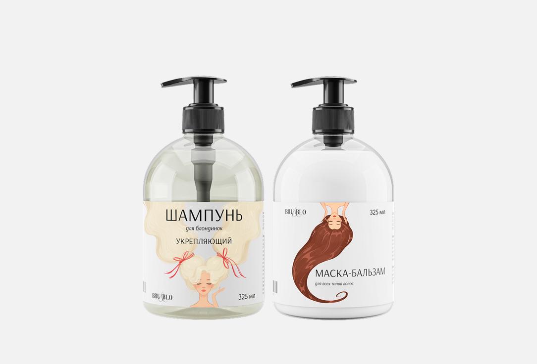 

Набор для блондинок BRU&BLO, Укрепляющий 2 шт