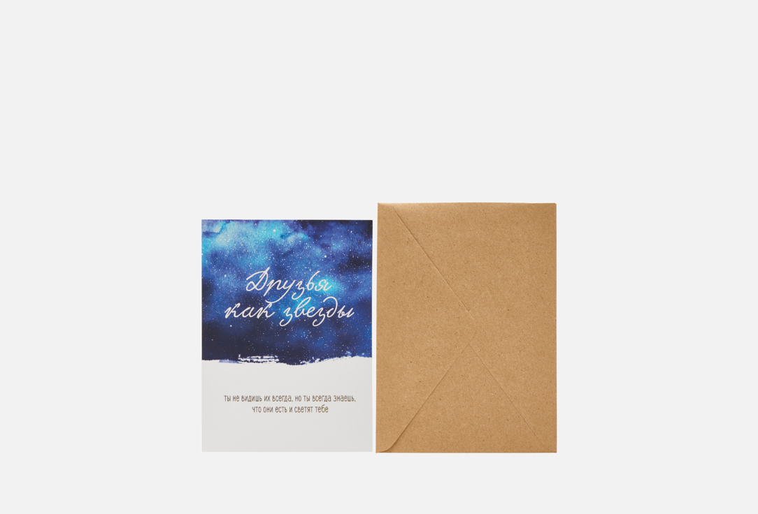 

Открытка LIFE POSTER, Друзья как звезды 1 шт