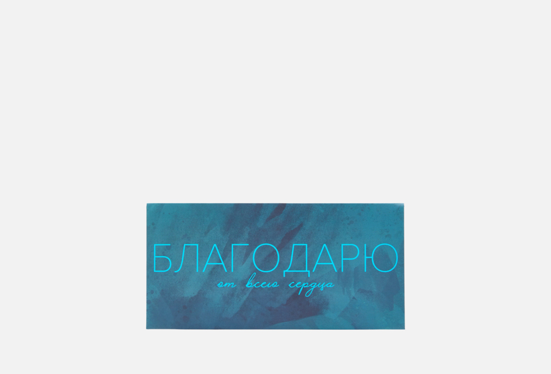 

Конверт для денег LIFE POSTER, Благодарю от всего сердца 1 шт