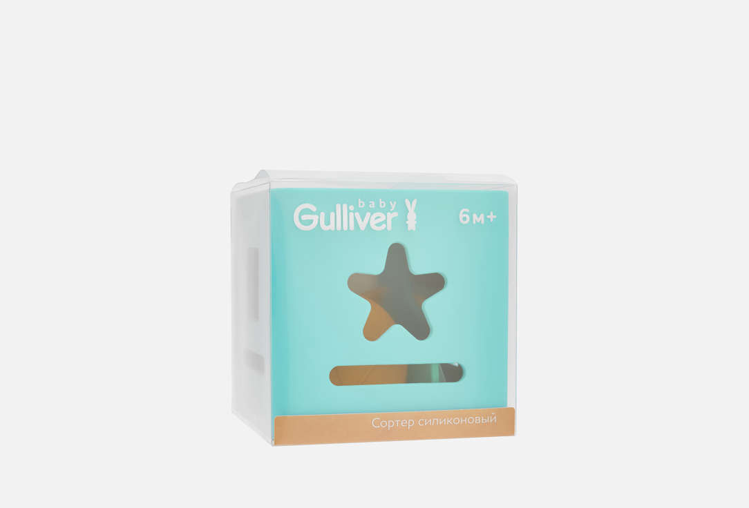 

Сортер GULLIVER, Силиконовый 1 шт