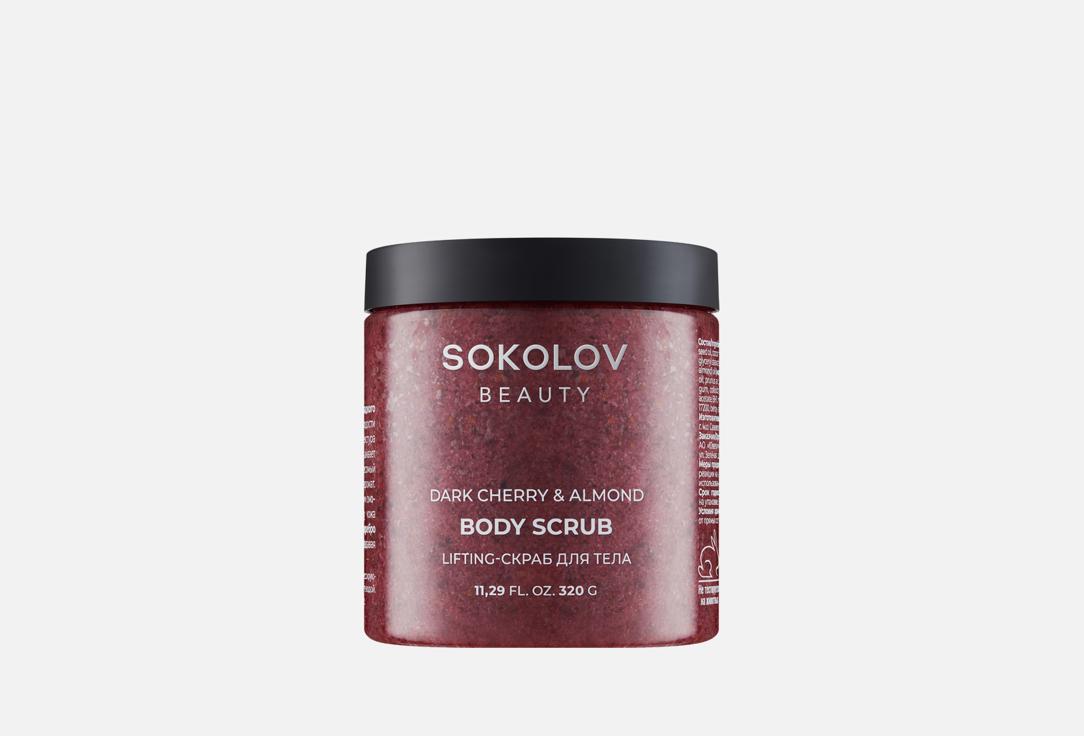 Изображение товара Скраб для тела SOKOLOV Dark Cherry & Almond