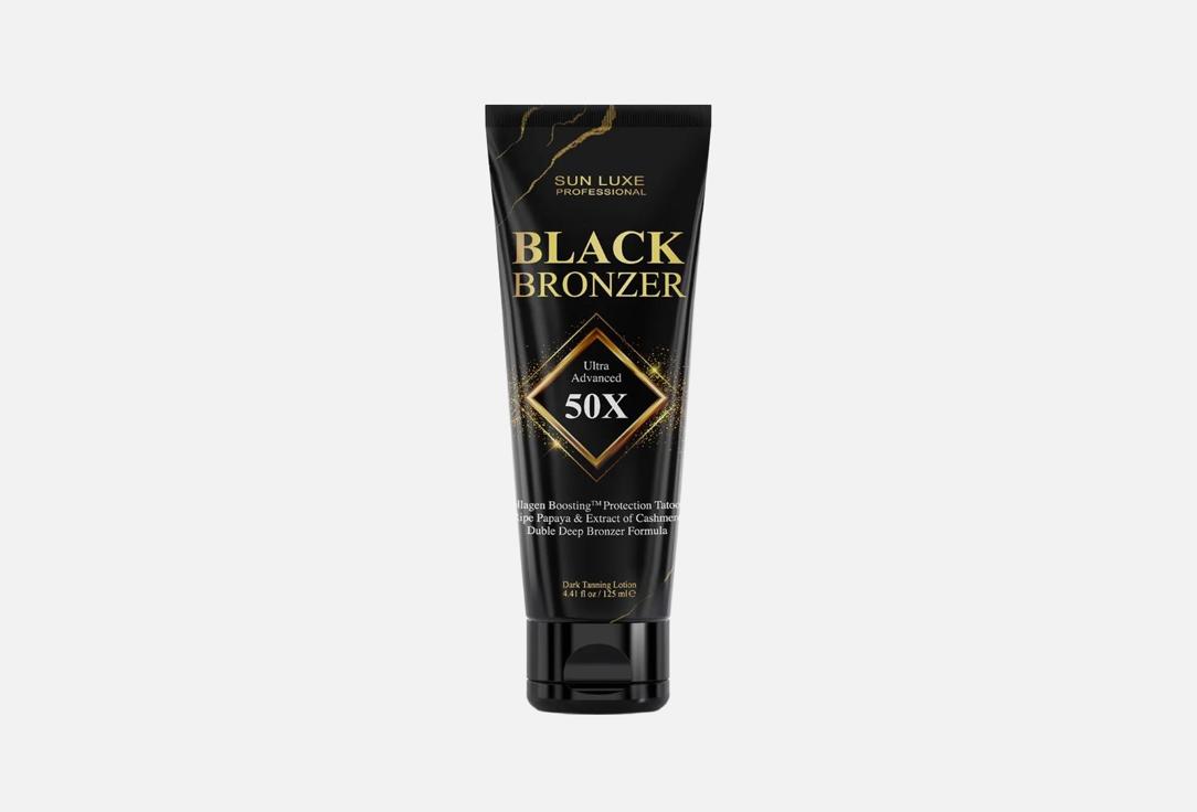 

Крем для загара в солярии SUN LUXE, Black Bronzer 50х 125 мл