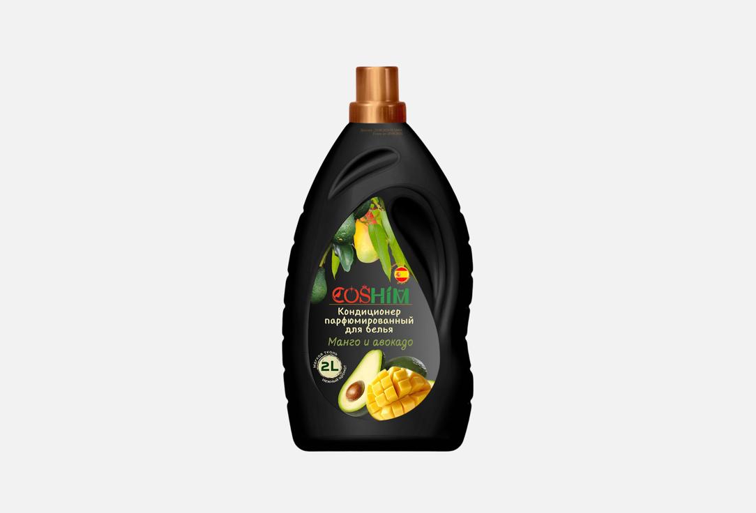 Изображение товара Парфюмированный кондиционер для белья COSHIM Mango and Avocado