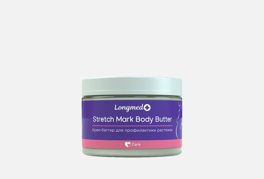

Крем-баттер для профилактики растяжек LONGMED+, Stretch mark body butter 150 мл