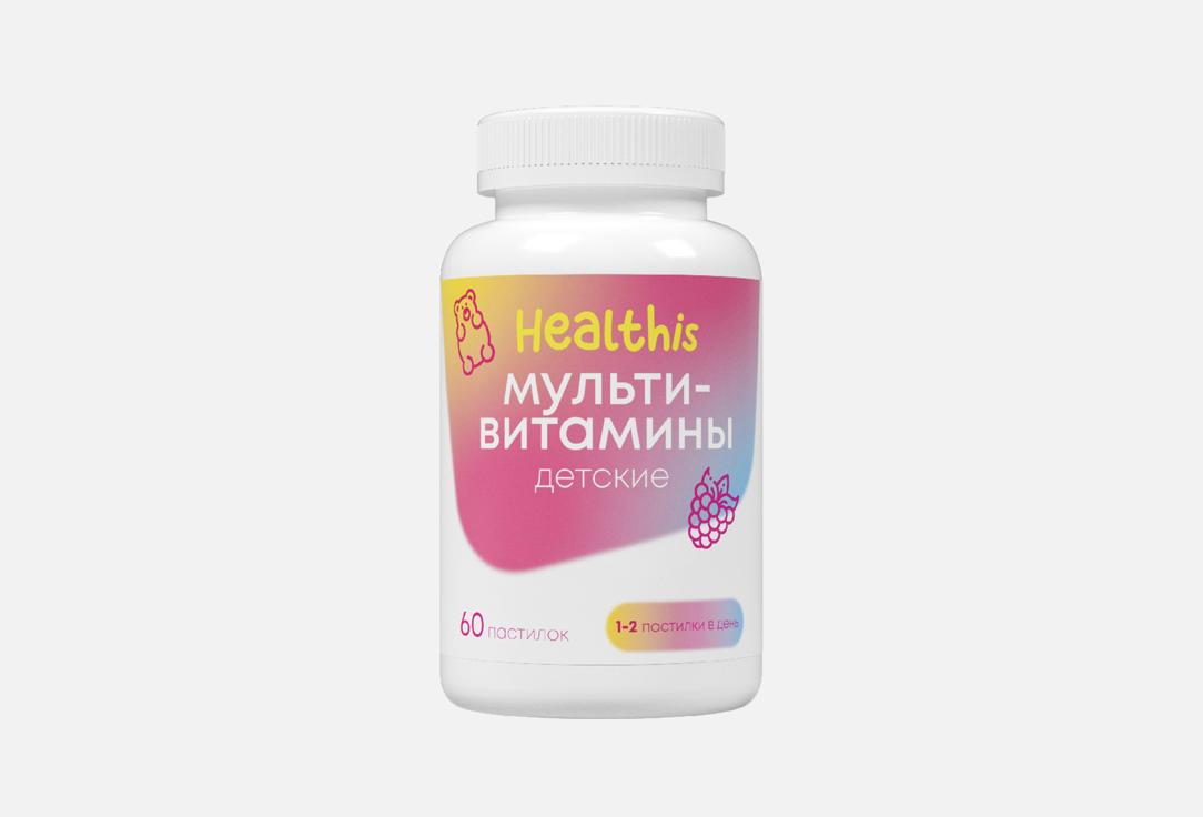 Изображение товара витамины для детей HealthIs иммуно со вкусом малины в жевательных пастилках