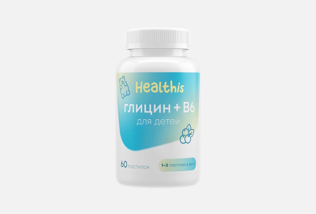 Изображение товара БАД для поддержки нервной системы детей HealthIs глицин и витамин в6 в жевательных пастилках