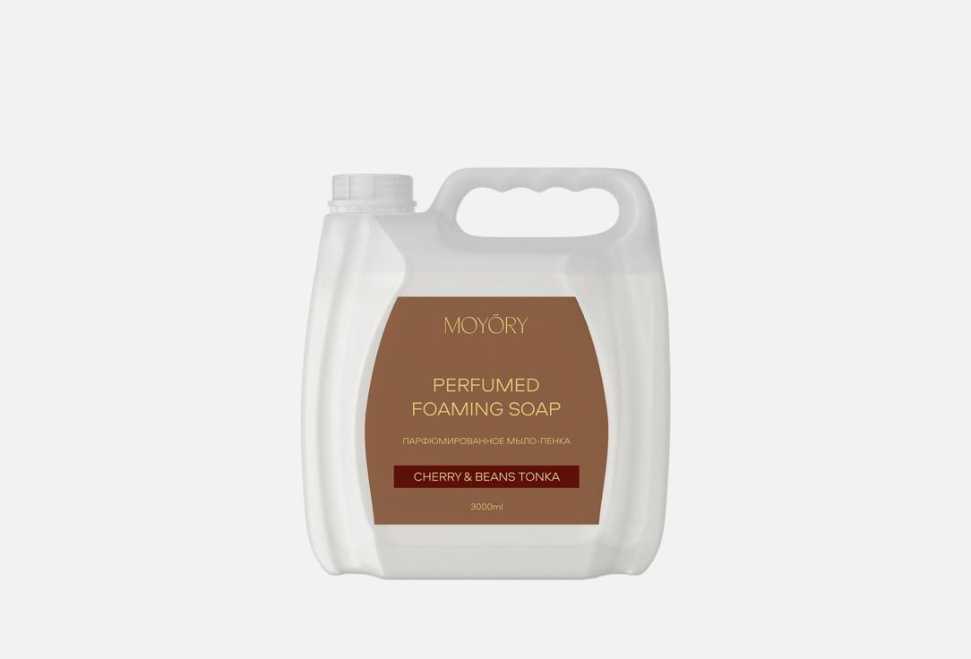 Изображение товара Парфюмированное жидкое мыло MOYORY CHERRY & BEANS TONKA 3 л для тела и рук