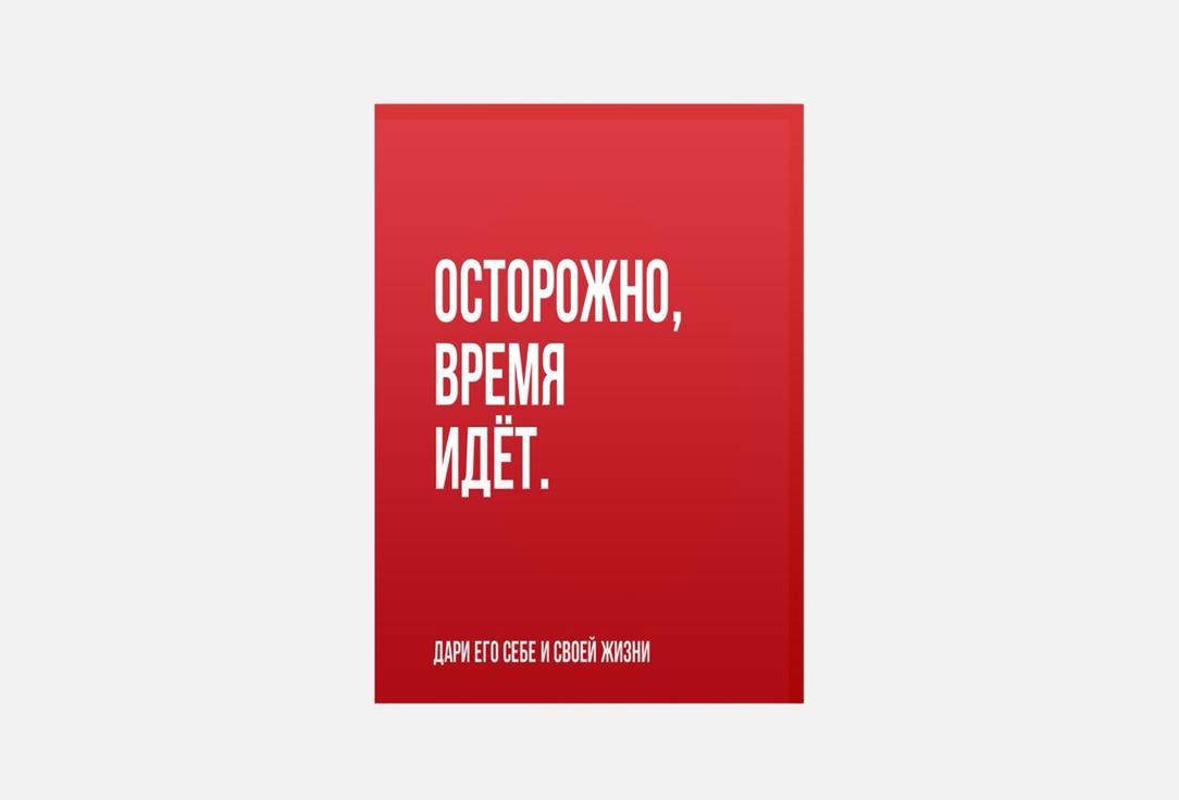 Изображение товара Открытка Meswero Осторожно время идёт с конвертом Крафт А6 10x15 см