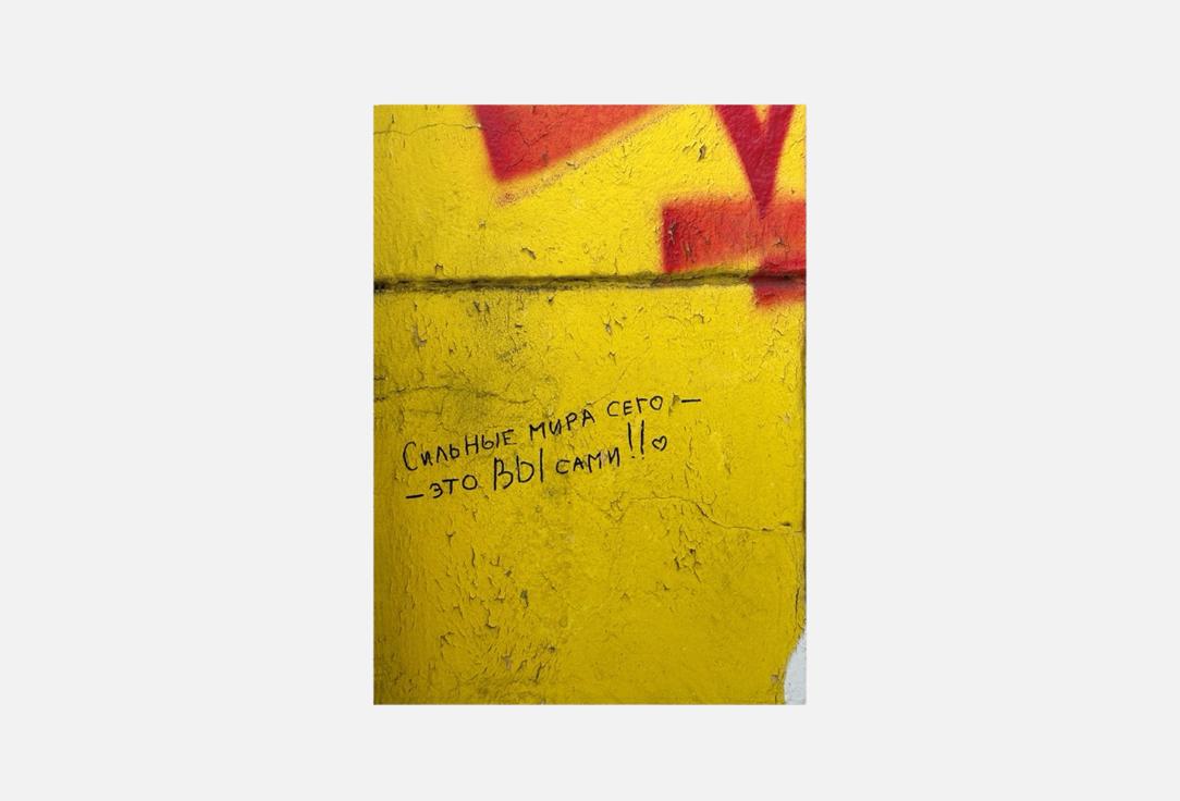 Изображение товара Открытка Meswero сильные мира сего