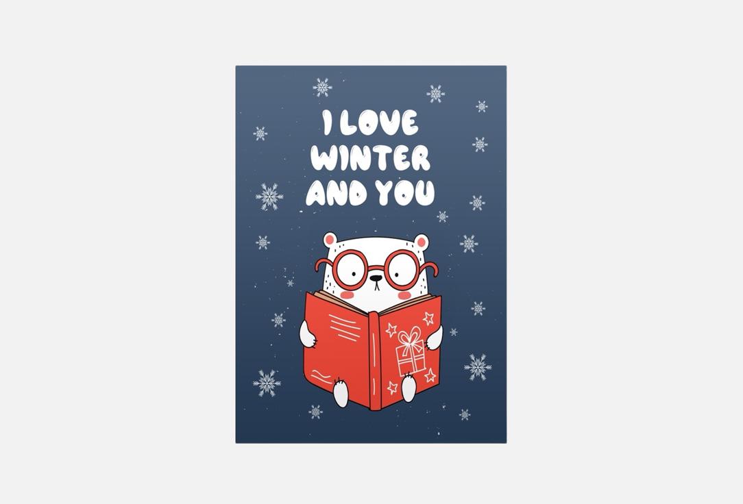 

Открытка MESWERO, I love winter & u 1 шт