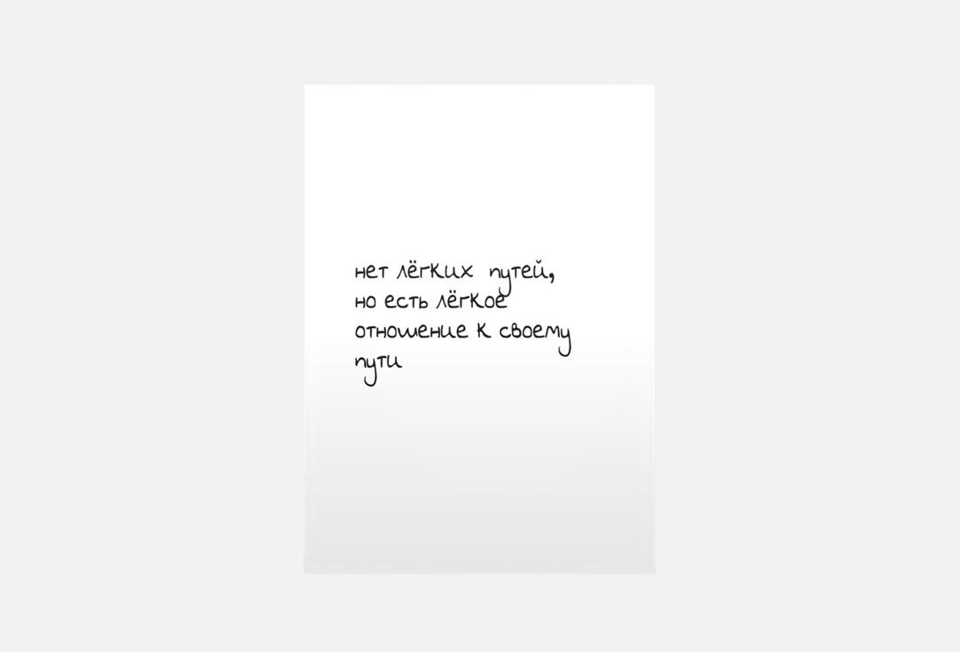 Изображение товара Открытка Meswero путь А6 с крафтовым конвертом для пожеланий