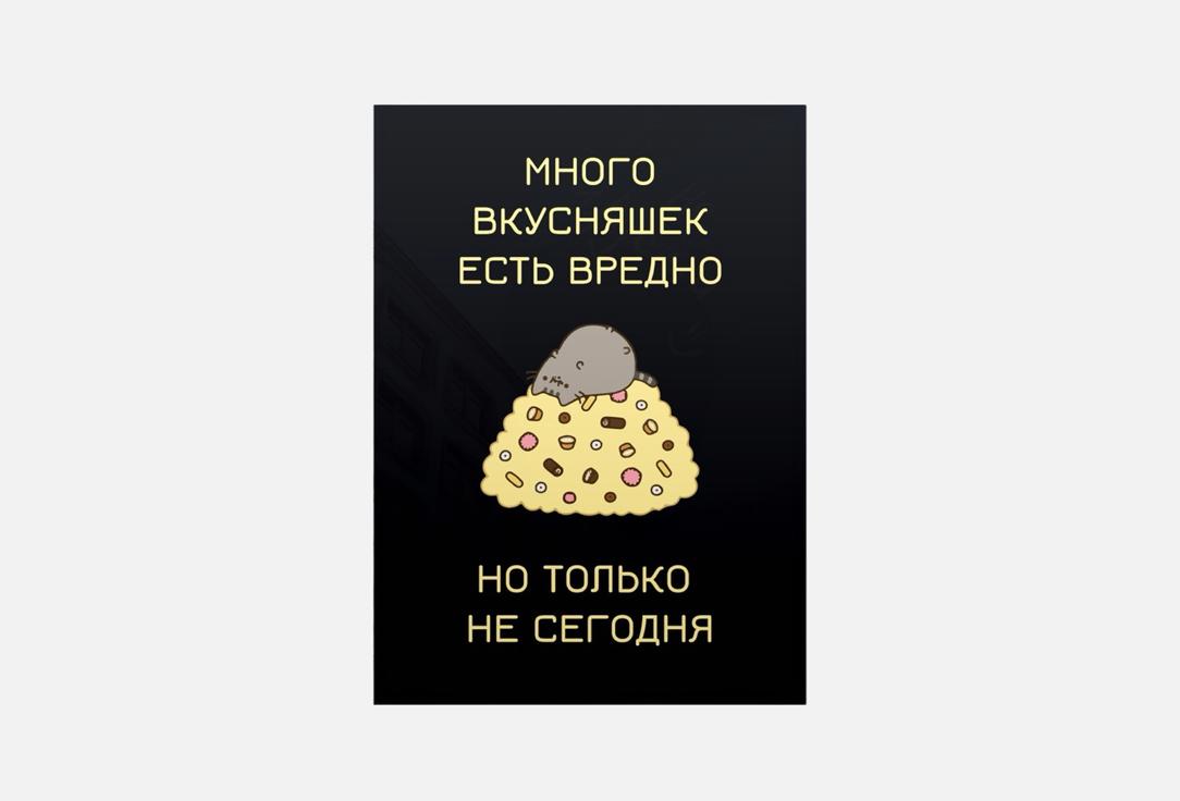 Изображение товара Открытка Meswero много вкусняшек