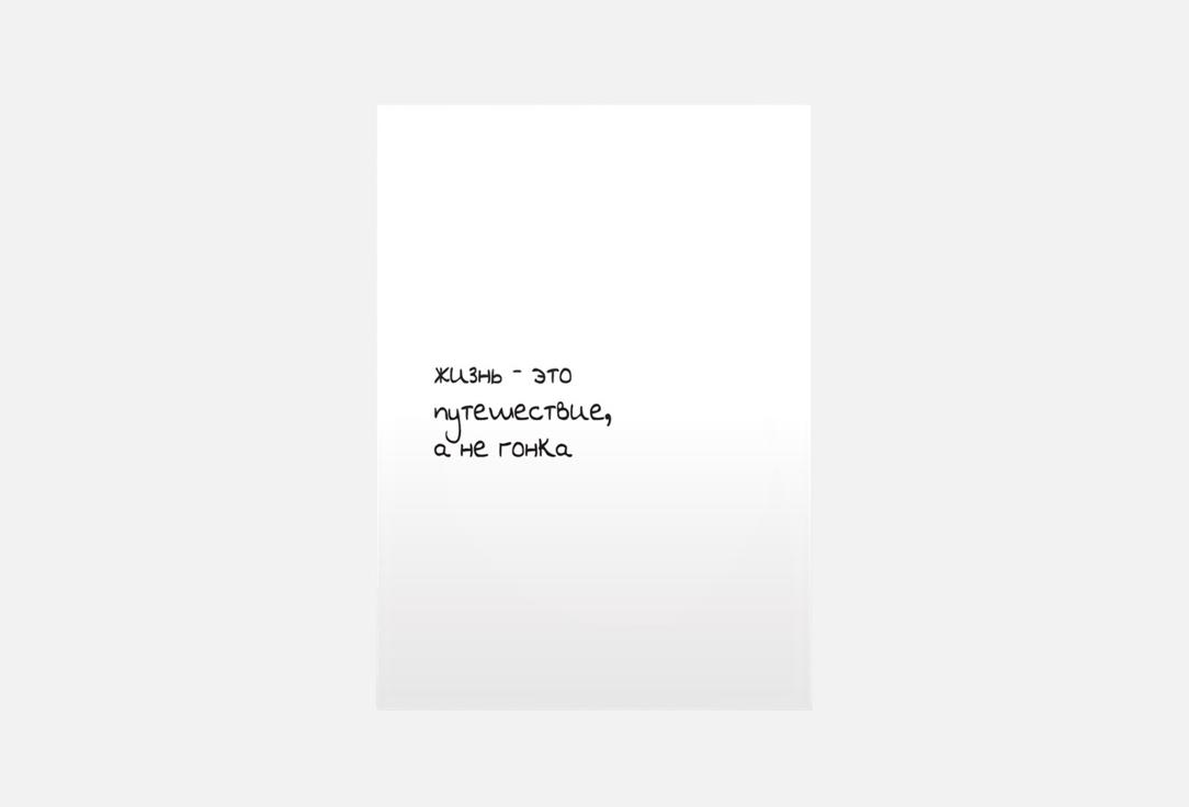 

Открытка MESWERO, Путешествие 1 шт