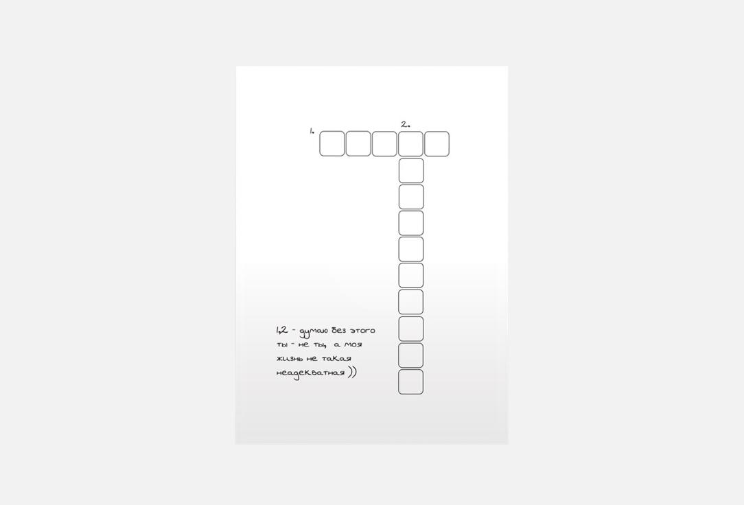 

Открытка MESWERO, Твоей "необыкновенности" 1 шт