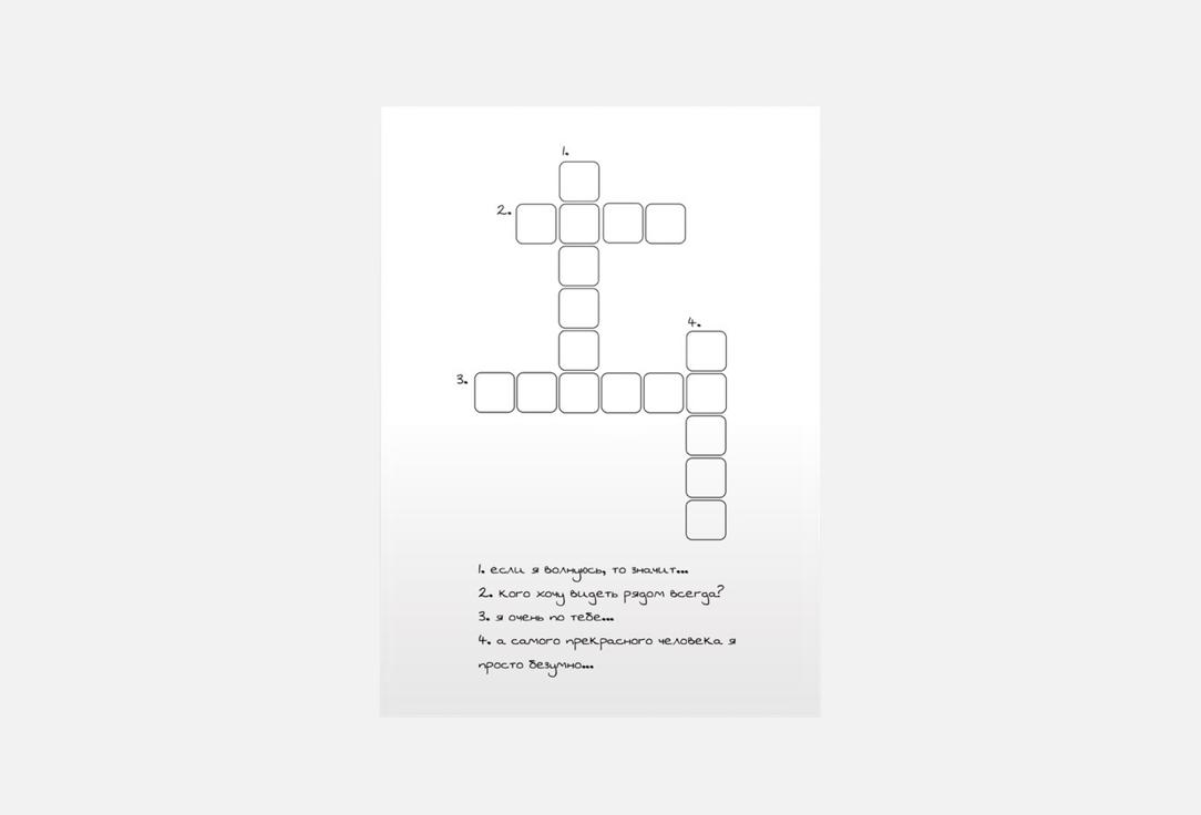 

Открытка MESWERO, Люблю, скучаю, берегу 1 шт