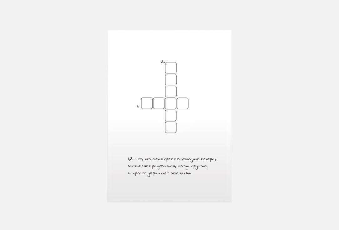 Изображение товара Открытка Meswero твоя любовь формат А6 с крафтовым конвертом