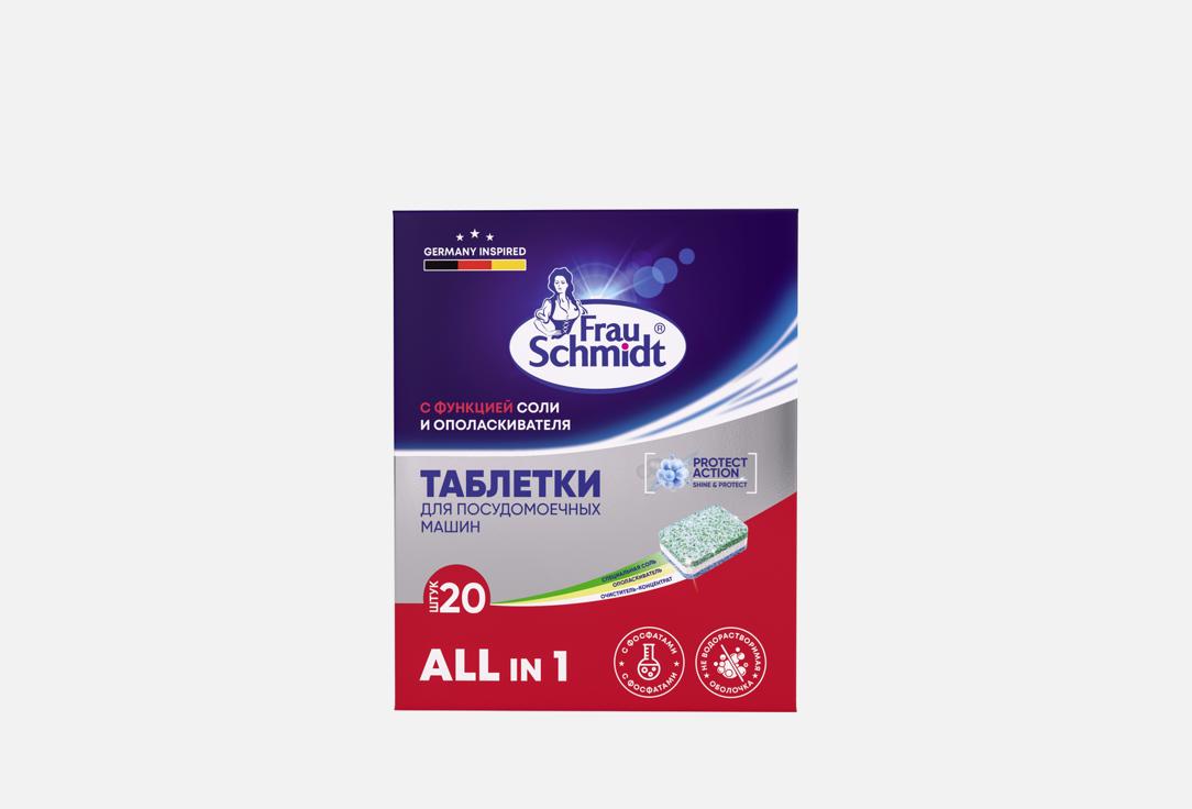 С функцией соли и ополаскивателя 20 шт 465₽