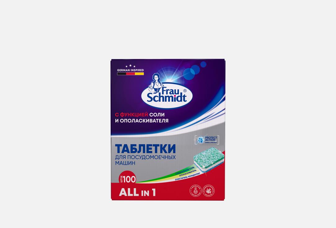 Изображение товара Таблетки для посудомоечной машины Frau Schmidt с функцией соли и ополаскивателя