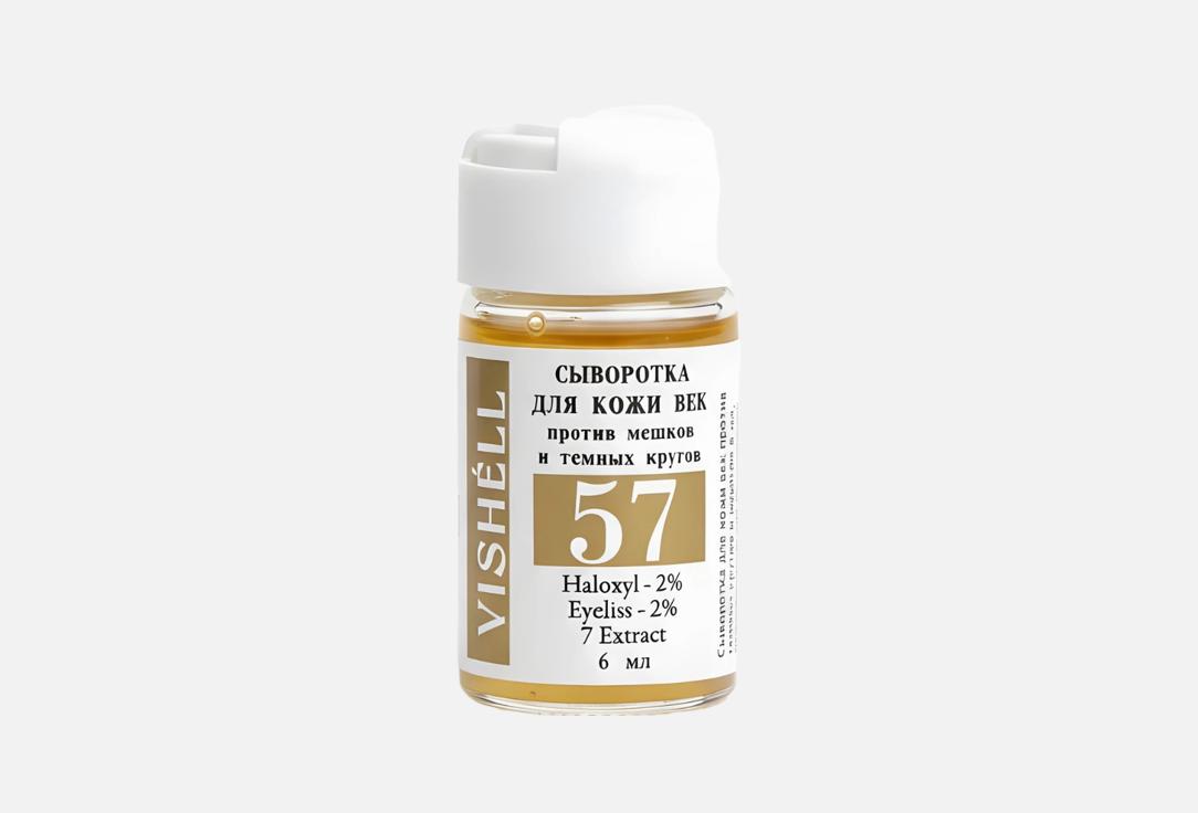 

Сыворотка для кожи век VISHELL, Против мешков и темных кругов 6 мл
