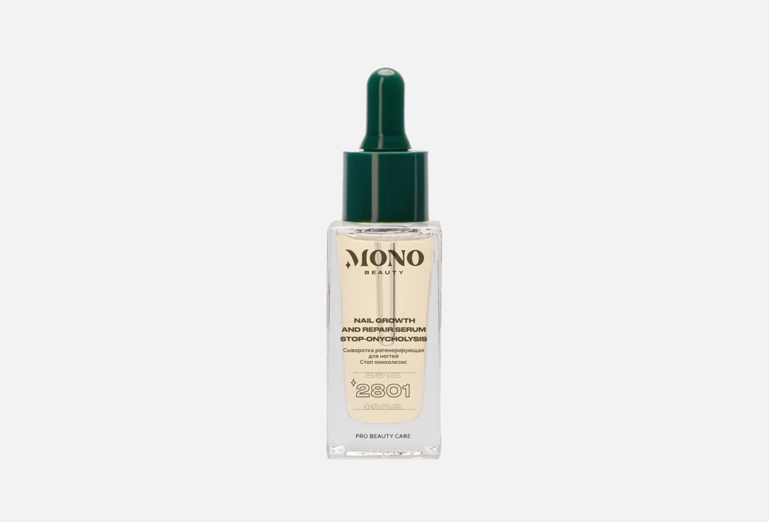 

Регенирирующая сыворотка для ногтей MONO BEAUTY, Nail Growth And Repair Serum Stop Onycholysis 30 мл