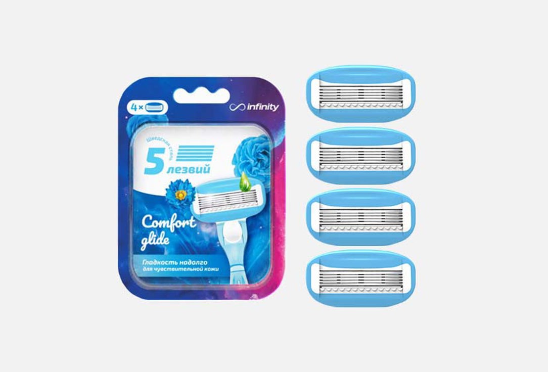 Изображение товара Сменные кассеты для бритвы INFINITY Сomfort glide