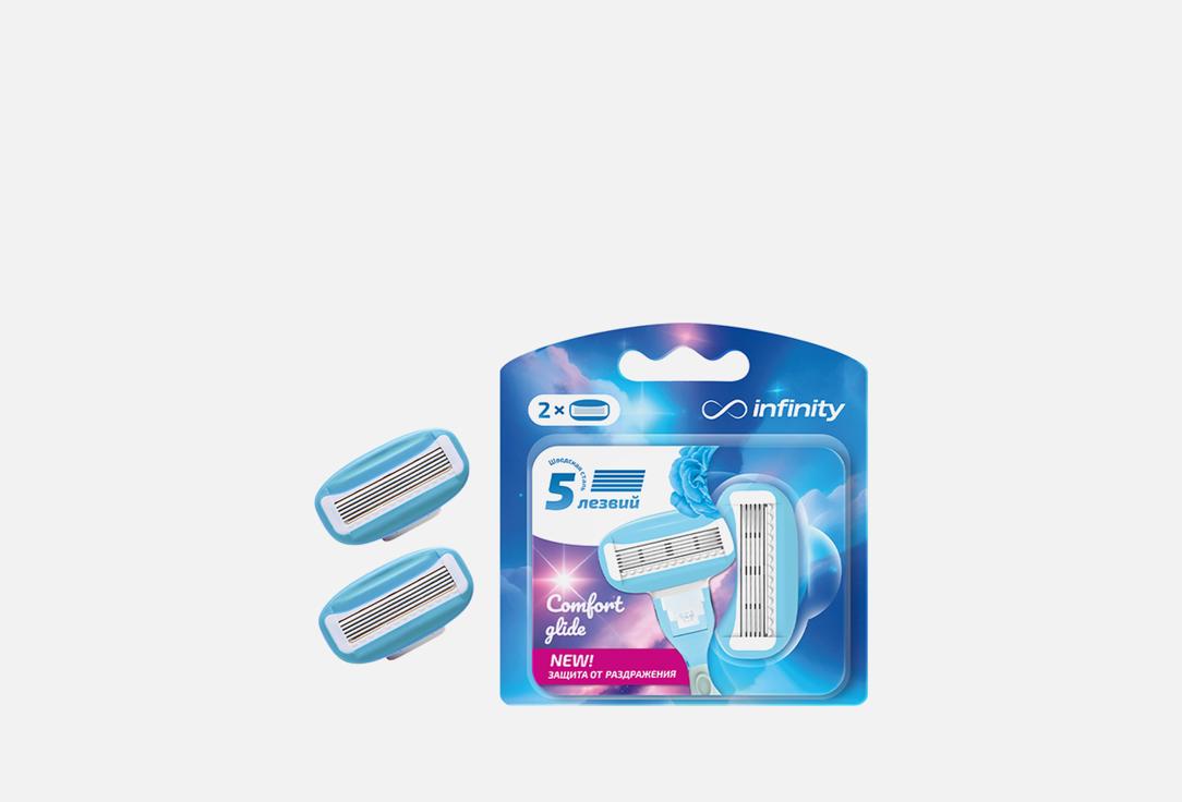 Изображение товара Сменные кассеты для бритвы INFINITY Сomfort glide