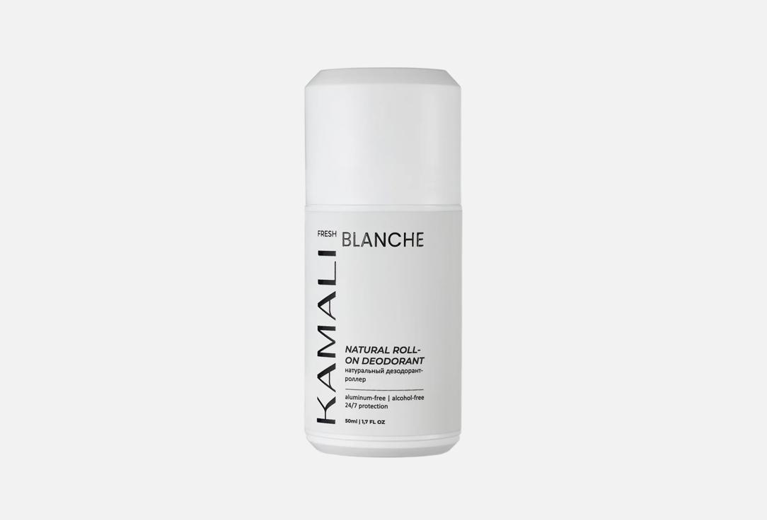 

Натуральный дезодорант KAMALI, Fresh blanche 50 мл