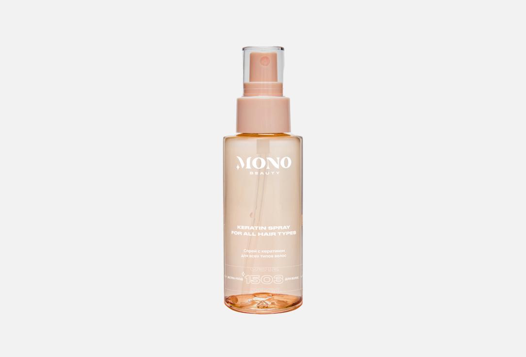 Keratin spray for all hair types 110 мл