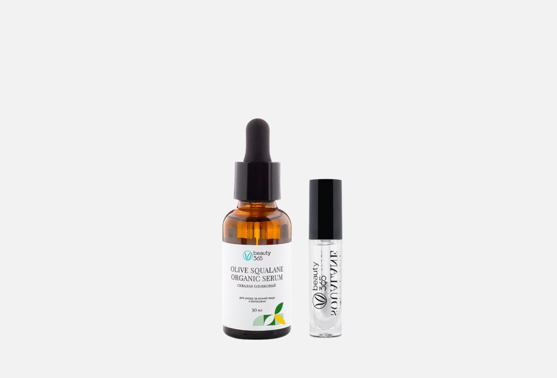 Изображение товара Набор для основного ухода Beauty365 Оливковый сквалан