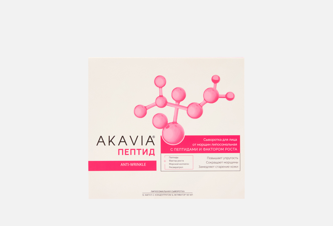 Peptide anti-wrinkle 13 шт