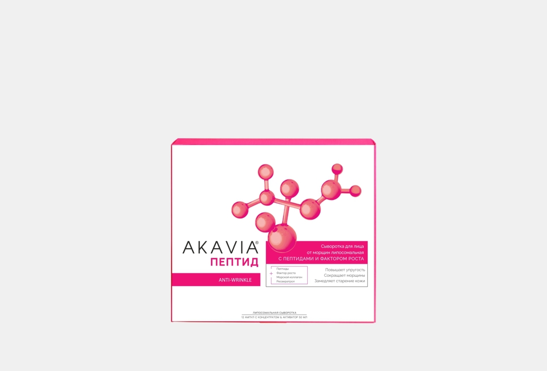 Изображение товара Набор для антивозрастного ухода за лицом AKAVIA peptide anti-wrinkle