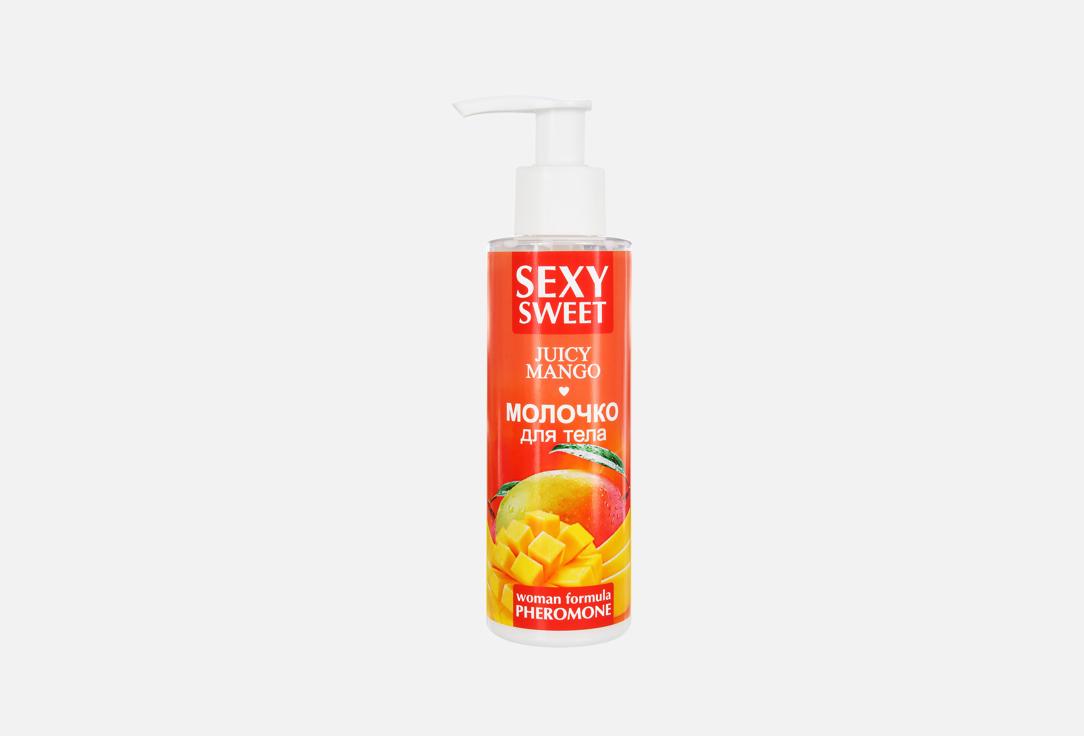 Изображение товара Молочко для тела с феромонами SEXY SWEET JUICY MANGO увлажнение 150 мл