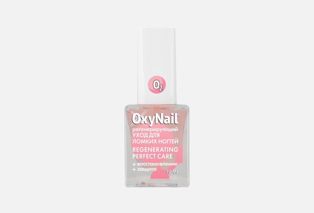 Изображение товара База для ногтей OxyNail Regenerating PERFECT care укрепление питания 10 мл