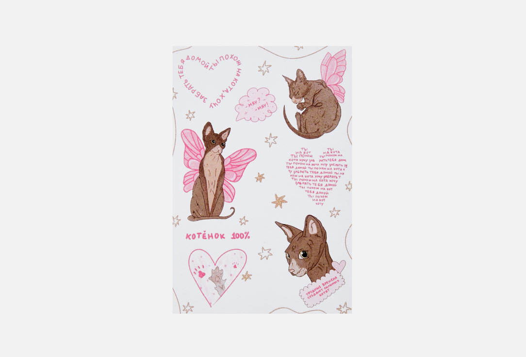 

Открытка DILIAM, Котята 1 шт