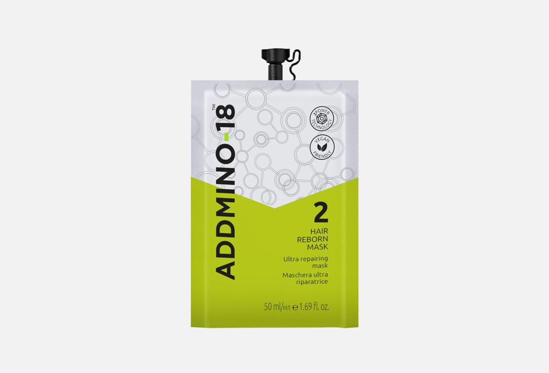 Изображение товара Восстанавливающая маска для волос ADDMINO-18 2 HAIR REBORN