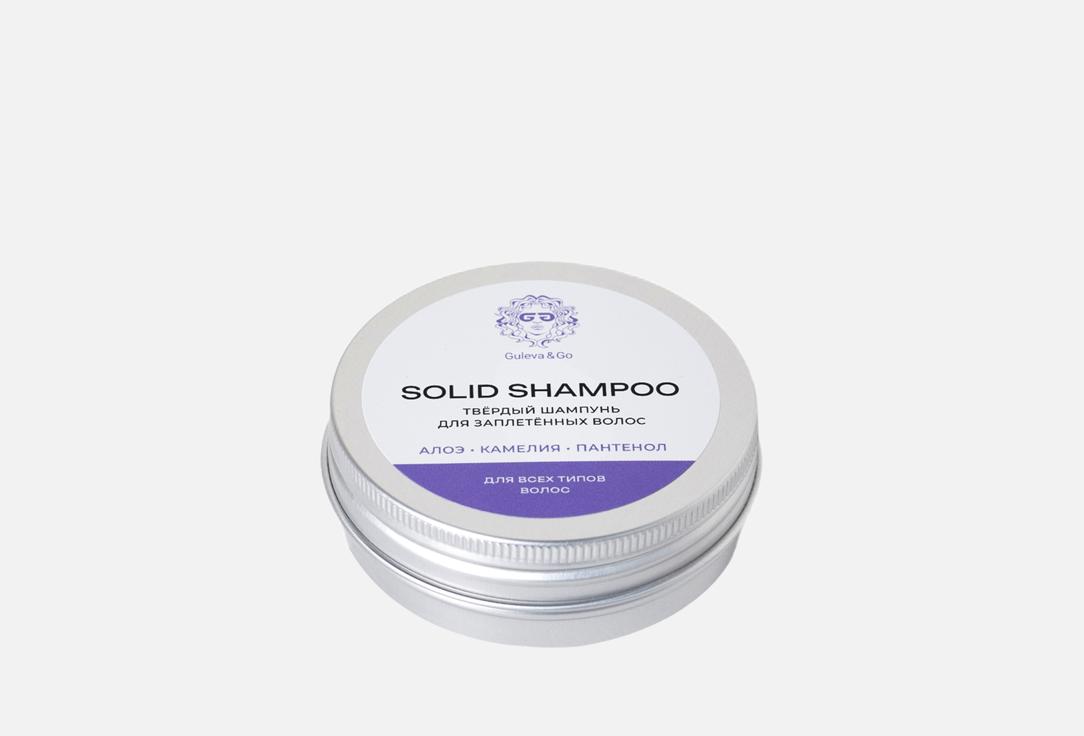 Изображение товара Шампунь твердый Guleva&Go для заплетённых волос