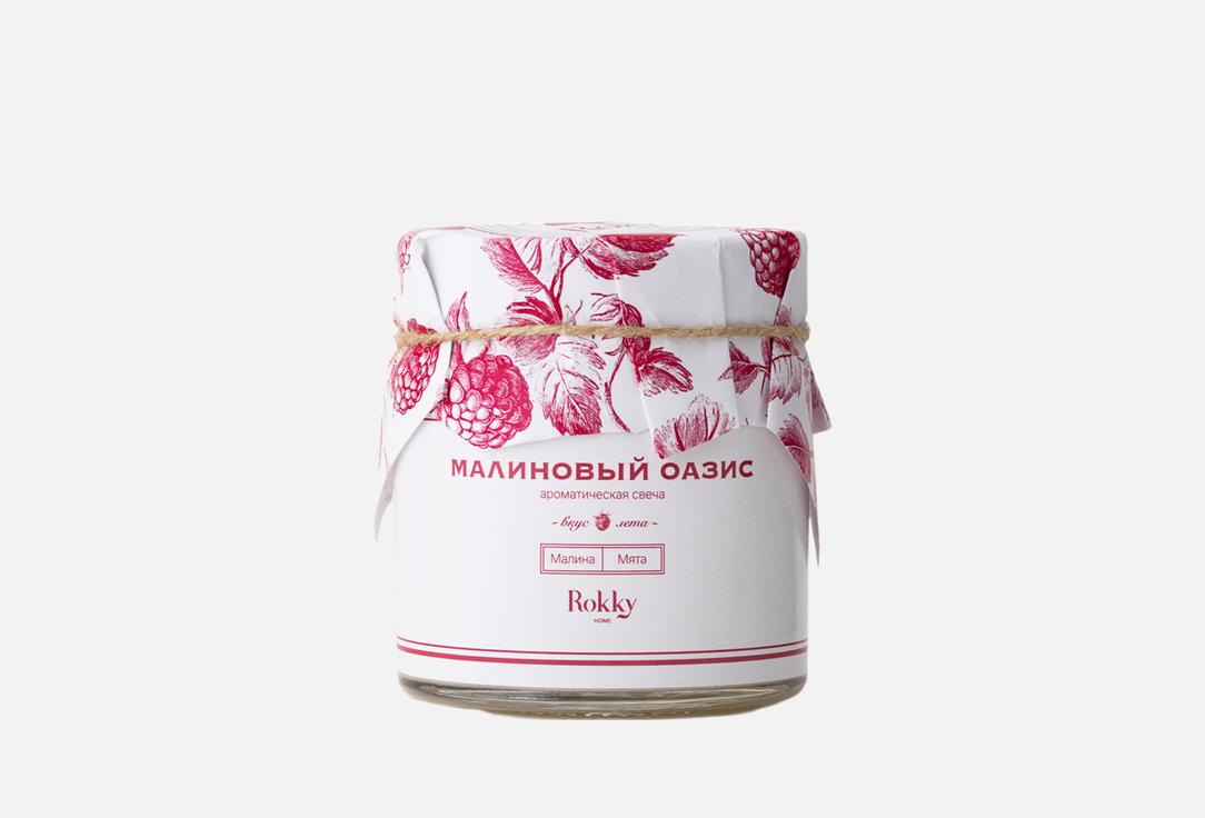 Изображение товара Ароматическая свеча RokkyHome Малиновый оазис
